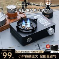 布比克 多功能家用卡式炉户外便携商用露营炊具燃气灶
