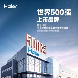 海尔 内嵌式电动窗帘轨道 超薄智能全自动电机 可定制U型L型