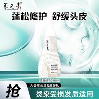 养元青 防脱洗发水控油强韧蓬松去屑清爽润养护发素 顺滑修护210ml