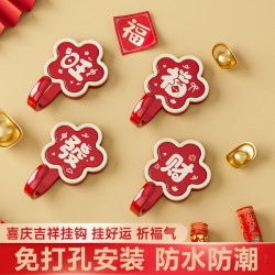 桔子灯笼 旺福發财 新年免打孔挂钩 4个混装 喜庆门后厨房家用墙上无痕壁挂粘钩