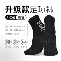李质造 男款运动袜 LZZ23DW01