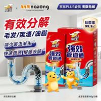 威王 强效管道通 300g 管道疏通剂