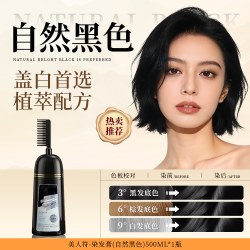 BEAUTY SIGN 染发剂植物自然纯黑色遮白发天然无刺激正品一洗黑自己在家染发膏