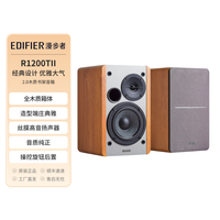 漫步者 R1200TII 2.0电脑音响 笔记本台式机桌面音箱木质书架音响