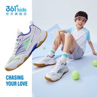 361° 361度童鞋男童羽毛球鞋夏季新款儿童运动鞋青少年女童乒乓球鞋子