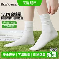 初医生 一次性袜子女士日抛免洗次抛船袜 CYS-W34-001-JY