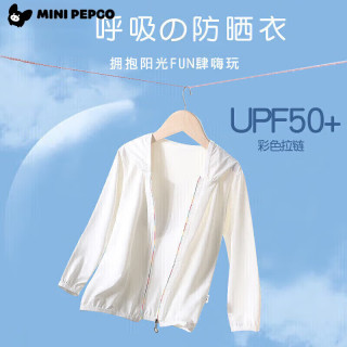小猪班纳 2025新款儿童夏季冰丝防晒衣50＋防晒指数夏季冰丝男女童
