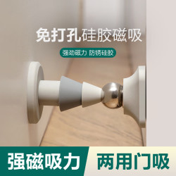 米良品 家用免打孔静音强磁门吸