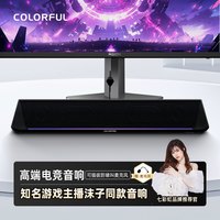 七彩虹 电竞音响专业级高音质蓝牙音响推荐大音量低音炮电脑音响