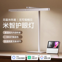台灯学习护眼灯儿童阅读已接入米家APP智能国AA级护眼护眼无频闪