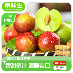 京鲜生 四川眉山五月脆凤凰李4.5斤装单果30g+礼盒新鲜水果源头直发