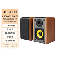 漫步者 R1000TC北美版台式重低音炮音箱 家用2.0多媒体木质音响