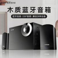 漫步者 R206BT蓝牙音箱台式电脑音响手机电视重低音炮大音量高音质