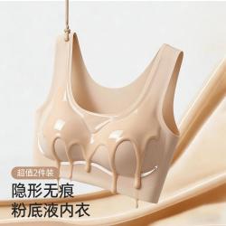 顶瓜瓜 女士无痕粉底液内衣聚拢防下垂无钢圈美背文胸一体式背心 2件装
