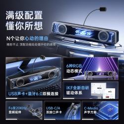 iKF A30幻影电竞电脑音响7.1立体音效RGB炫彩灯效有线蓝牙游戏台式桌面音箱2026新款独立降噪麦玄晶黑