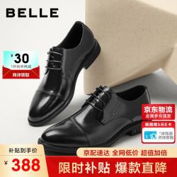 百丽 男士商务正装皮鞋 A2247