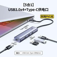 绿联 Type-C拓展坞 千兆网口 USB扩展坞 4K高清视频输出
