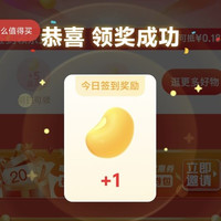 京东 用户福利 每日签到领取1-5京豆
