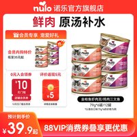 Nulo 自由天性猫罐头主食湿粮全价高蛋白低敏易消化成猫幼猫粮 鸡肉三文鱼| 26年10月