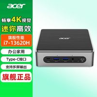 百亿补贴:宏碁 非凡Go迷你主机13代i7-13620H微型小电脑台式MINI工控机