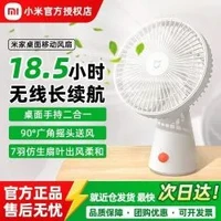小米 桌面风扇