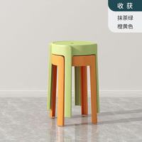 LISM 家用凳子塑料餐桌板凳风车凳高圆凳 2把