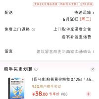 订单截图缩略图