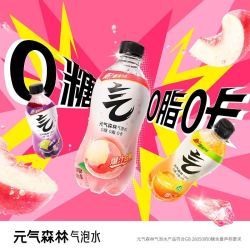 元气森林 0糖0脂0卡280mLx12瓶白桃/夏黑葡萄/维C橙