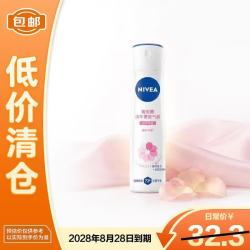 妮维雅 精华爽身气雾150ml爽身腋下抑汗喷雾止汗露