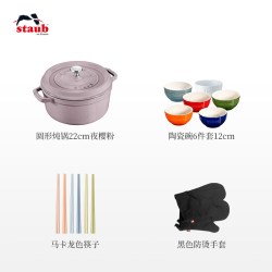 staub 珐宝 铸铁汤锅 22cm 夜樱粉+松露白