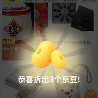 京东 新奇集市 开盲盒抽京豆 每日10+次机会 单次3京豆