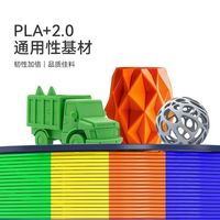 三绿 PLA+2.0 高韧性 FDM 3D打印耗材