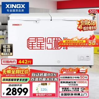 星星 505L商用双温微霜冰柜