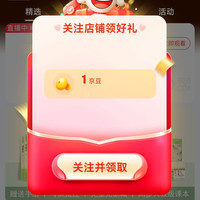 京东 易米烊光童书京东自营旗舰店 关注1京豆