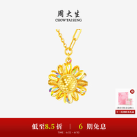 周大生 X十二花神联名黄金太阳花项链足金炫彩爆闪套链生日礼物送女友 黄金项链 约3.29g