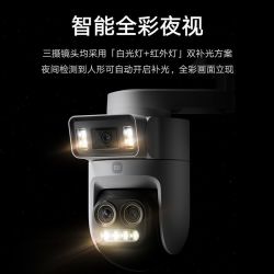 小米 智能室外摄像机 4 Pro三摄变焦版监控摄像头家用小米智能摄头