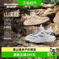 斯凯奇 山溪鞋户外男溯溪鞋洞洞鞋透气沙滩凉鞋