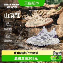 斯凯奇 山溪鞋户外男溯溪鞋洞洞鞋透气沙滩凉鞋