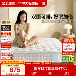 全友 家居 护脊床垫1.8米x2米独立袋装弹簧席梦思双人家用床垫子偏硬