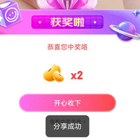 京东 PANDORA潘多拉 直播右上角刚中2京豆