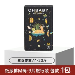 Oh Baby OHBABY欧贝比天空之门拉拉裤试用装纸尿裤婴儿旅行便携装