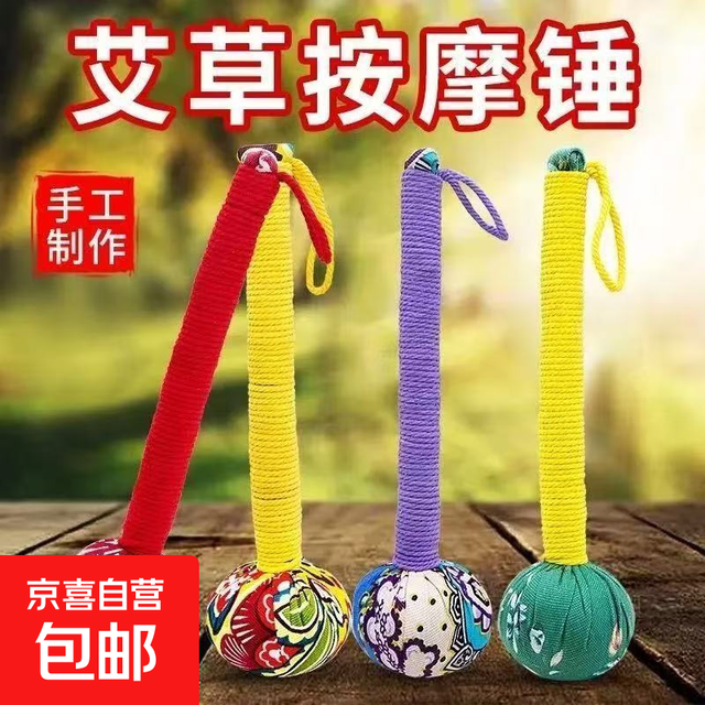 京喜 新款棉布捶背艾草纯手工DIY材包及成品锤 颜色随机 紫色+吊坠款 成品锤 长款30-33cm