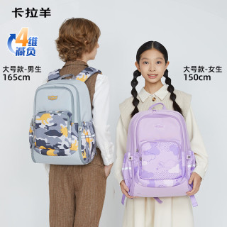 卡拉羊 小学生减负轻便双肩包