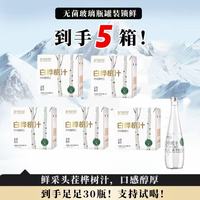 美享时刻 天然100%白桦树汁330ml/瓶nfc