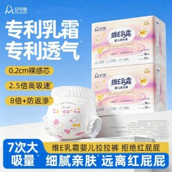 安可新 轻薄透气婴儿成长裤宝宝尿不湿维E乳霜婴儿拉拉裤夏季干爽