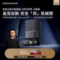 追觅 高端X系列净界滚刷O缠毛大吸力家用扫地机