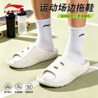 李宁 拖鞋羽毛球系列男女同款减震防滑舒适百搭场边拖鞋