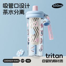 炊大皇 XH65A1 Tritan材质吸管杯 650ml 果冻蓝