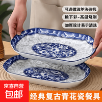 青花瓷8英寸斗碗家用颜值陶瓷餐具面碗汤碗瓷碗微波炉大碗鱼盘 2只30厘米青花瓷鱼盘