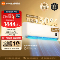 小米 KFR-26GW-PG10/N1A1 新一级能效 壁挂式空调 大1匹
